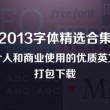 天齐网首页福彩3d字谜图谜总汇太湖字谜